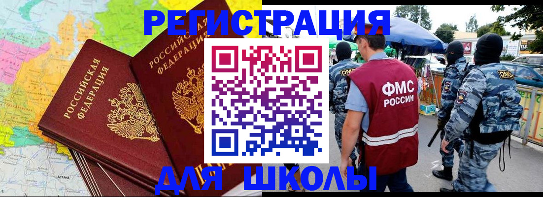 временная регистрация адрес в Дудинке