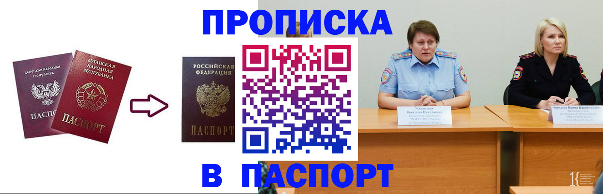 временная регистрация для всех в Дудинке