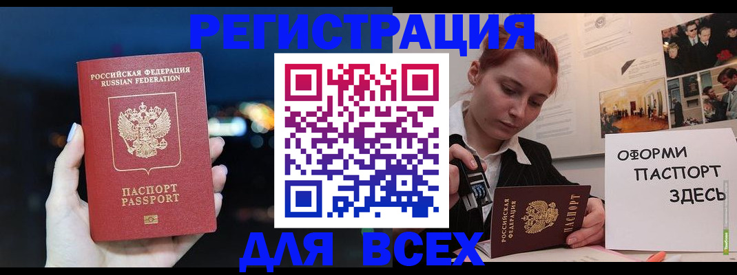 прописка от собственника в Дудинке