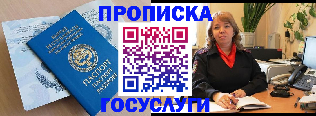 прописка ребенка в Дудинке
